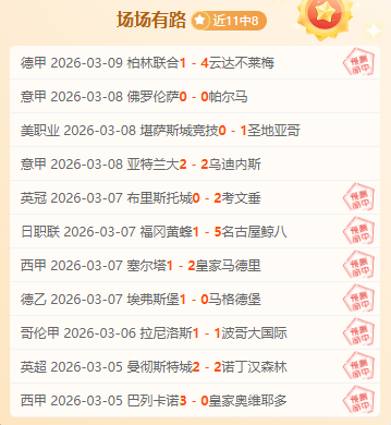 埃斯特旺掌,萨卡璀璨,蓝军对决枪,香港赛马会,赛程安排,赛果查询,马匹资料,比赛分析