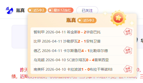 埃里克森今,夏告别曼联,寻新东家进,香港赛马会,赛程安排,赛果查询,马匹资料,比赛分析