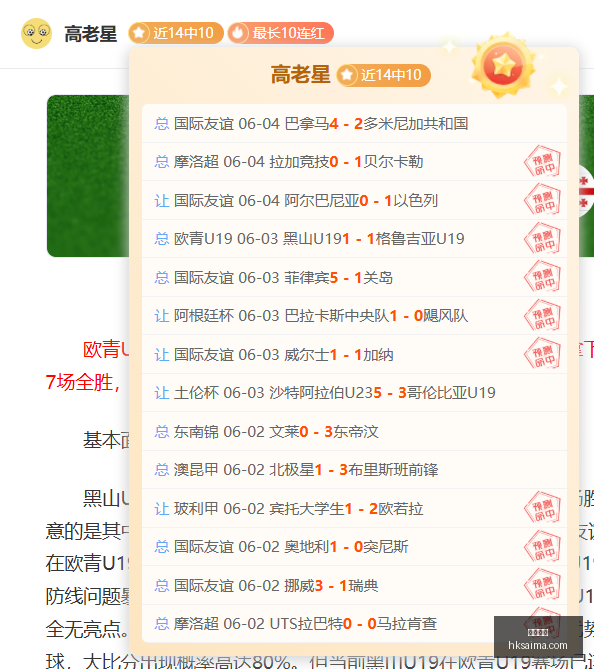 法国队后防,线突变解析,特奥与古斯,香港赛马会,赛程安排,赛果查询,马匹资料,比赛分析