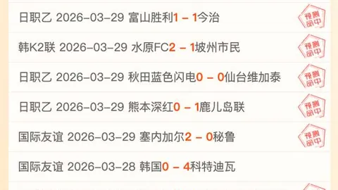 利物浦3月联赛连败，专家分析期号10败原因