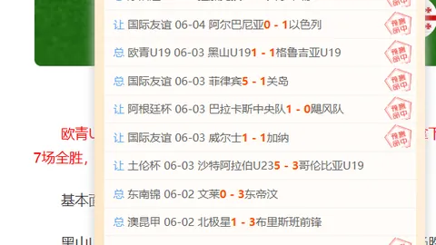 法国队后防线突变解析：特奥与古斯托脱颖而出