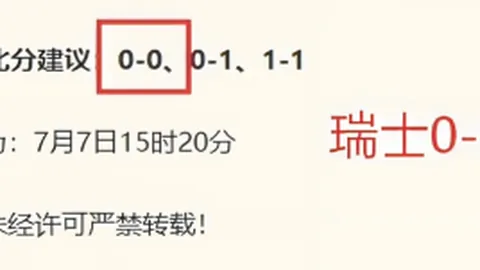 推荐 足球攻略周六209芬超焦点战：赫尔辛基火花玛丽港，独家分析