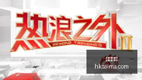意甲焦点战马匹资料：卢卡库制胜，迪巴拉双助攻，罗马完胜恩波利2-0